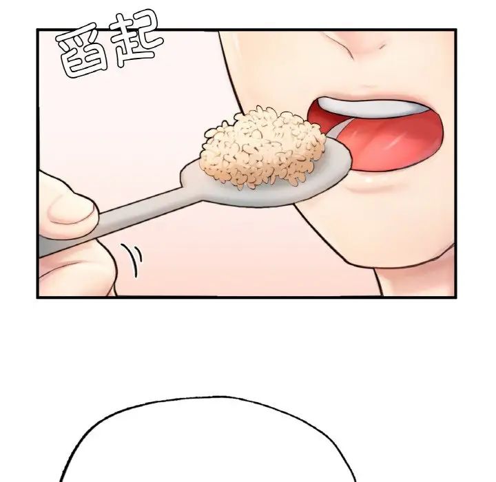 《成为人上人》漫画 第14話