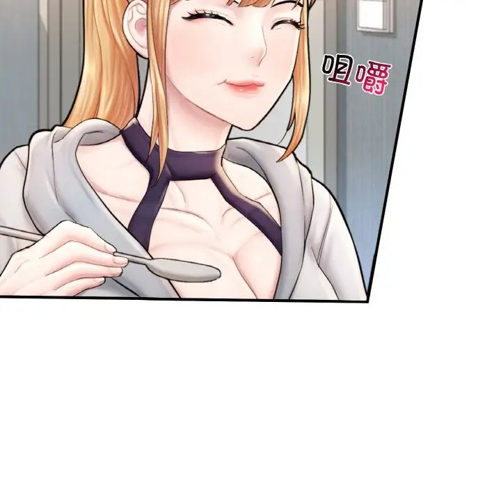《成为人上人》漫画 第14話