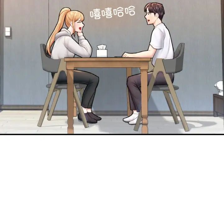 《成为人上人》漫画 第14話