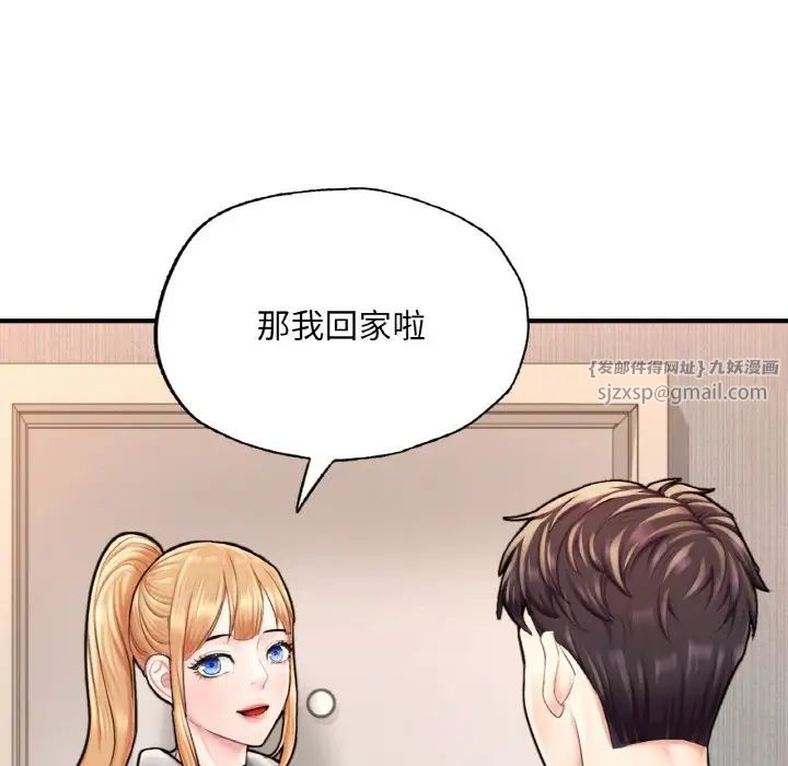 《成为人上人》漫画 第14話