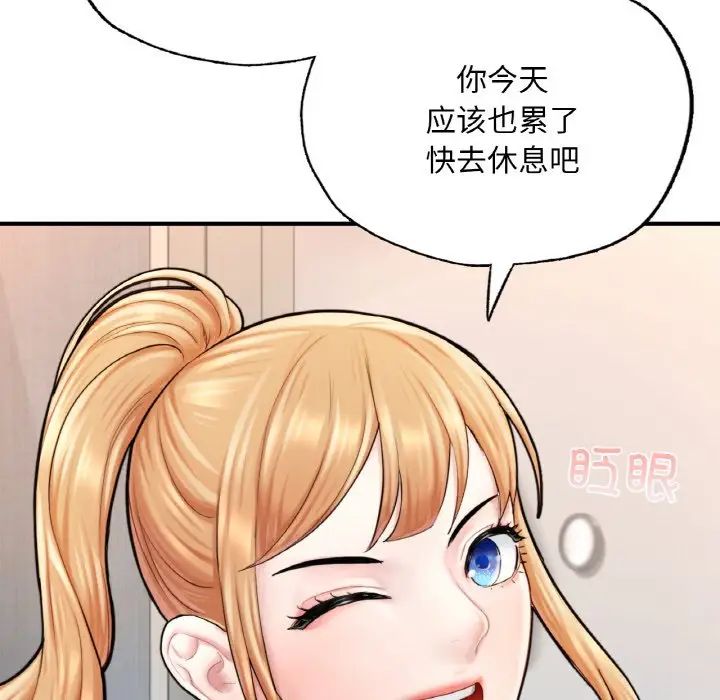 《成为人上人》漫画 第14話