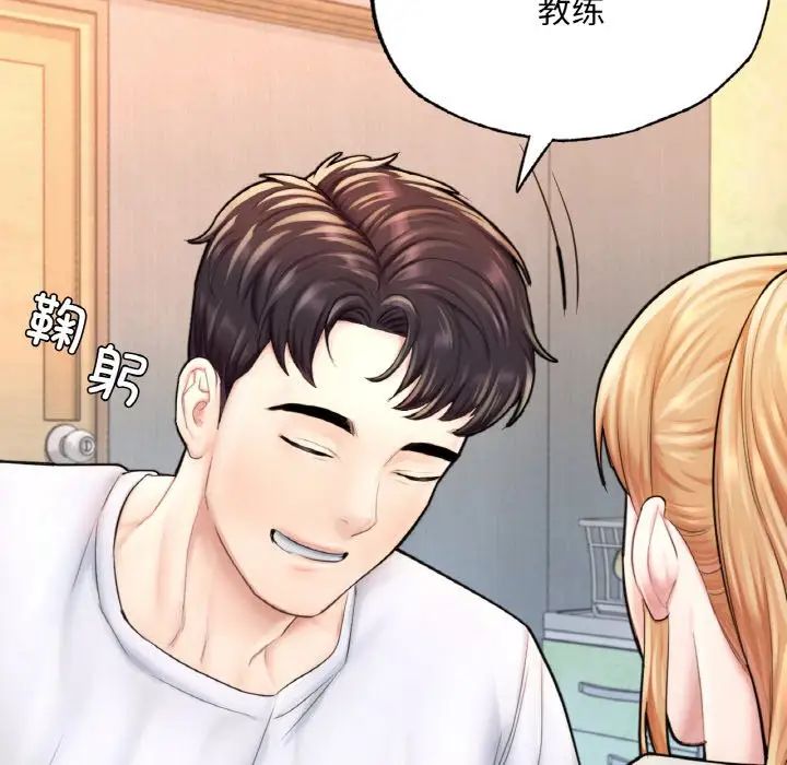 《成为人上人》漫画 第14話