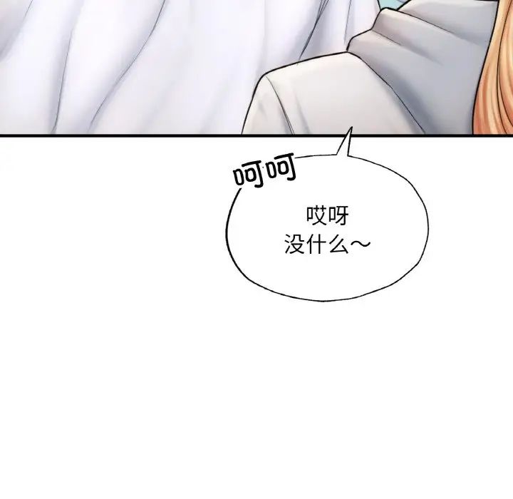 《成为人上人》漫画 第14話
