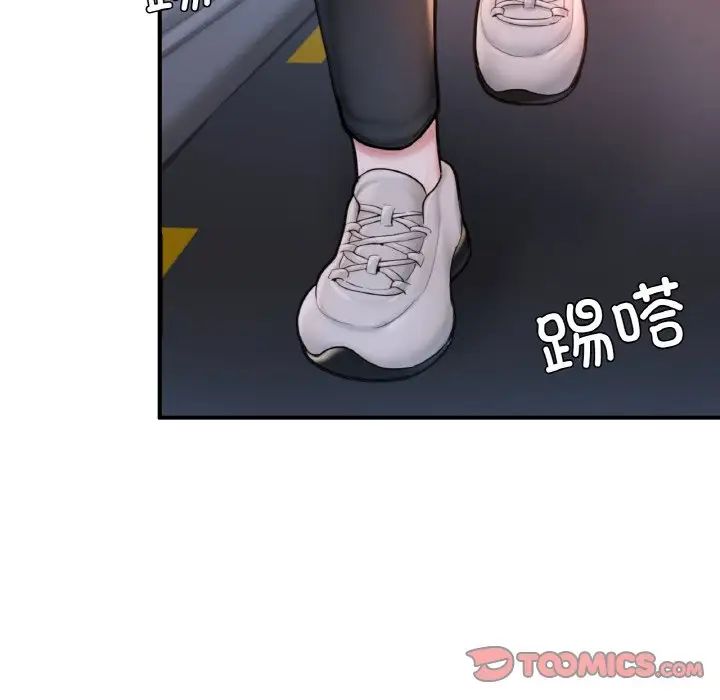 《成为人上人》漫画 第14話