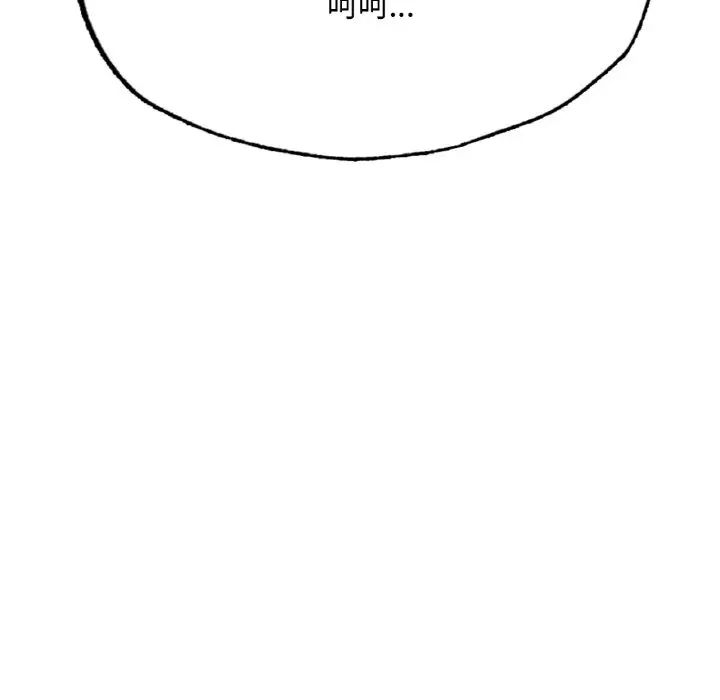 《成为人上人》漫画 第14話