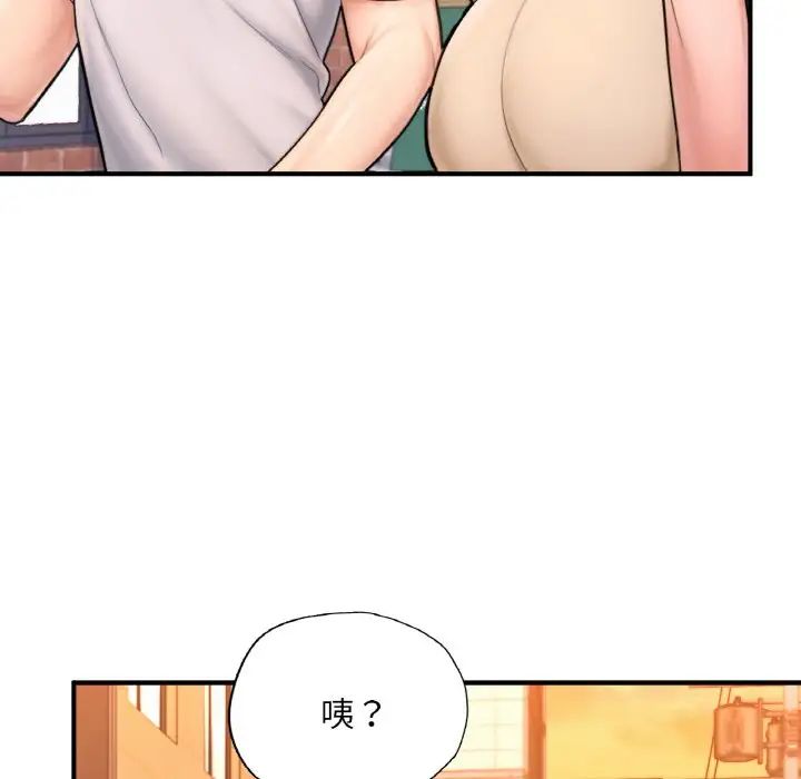 《成为人上人》漫画 第14話