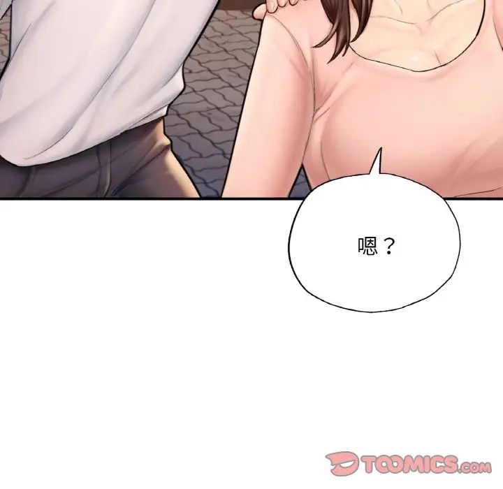 《成为人上人》漫画 第14話