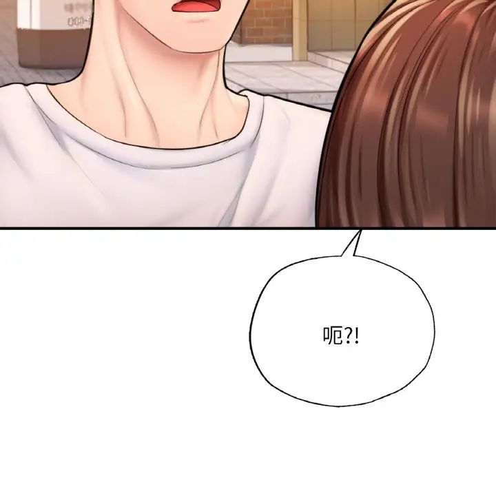 《成为人上人》漫画 第14話