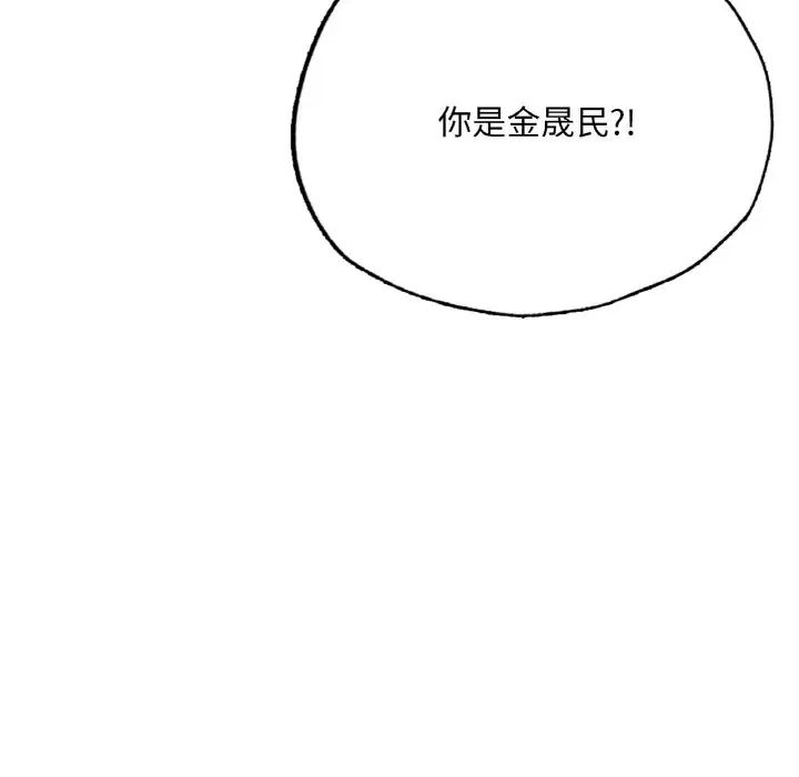 《成为人上人》漫画 第14話
