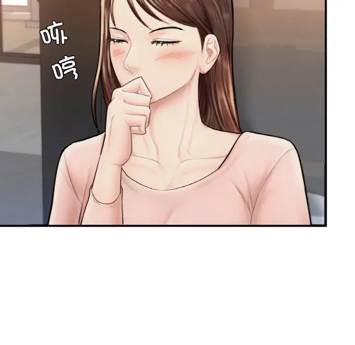 《成为人上人》漫画 第14話