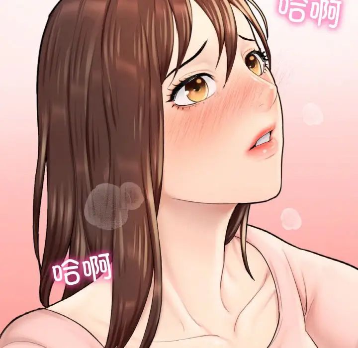 《成为人上人》漫画 第14話