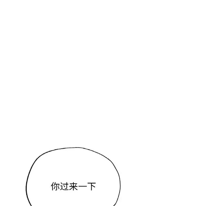 《成为人上人》漫画 第14話