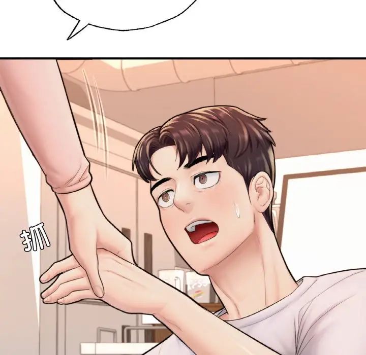 《成为人上人》漫画 第14話