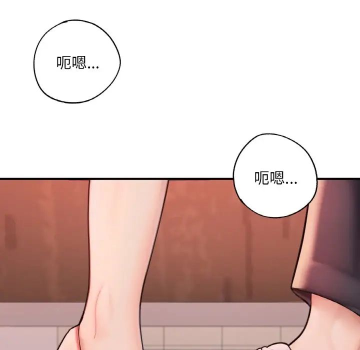 《成为人上人》漫画 第14話