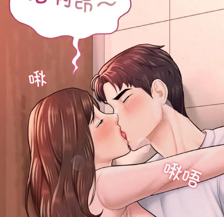 《成为人上人》漫画 第14話