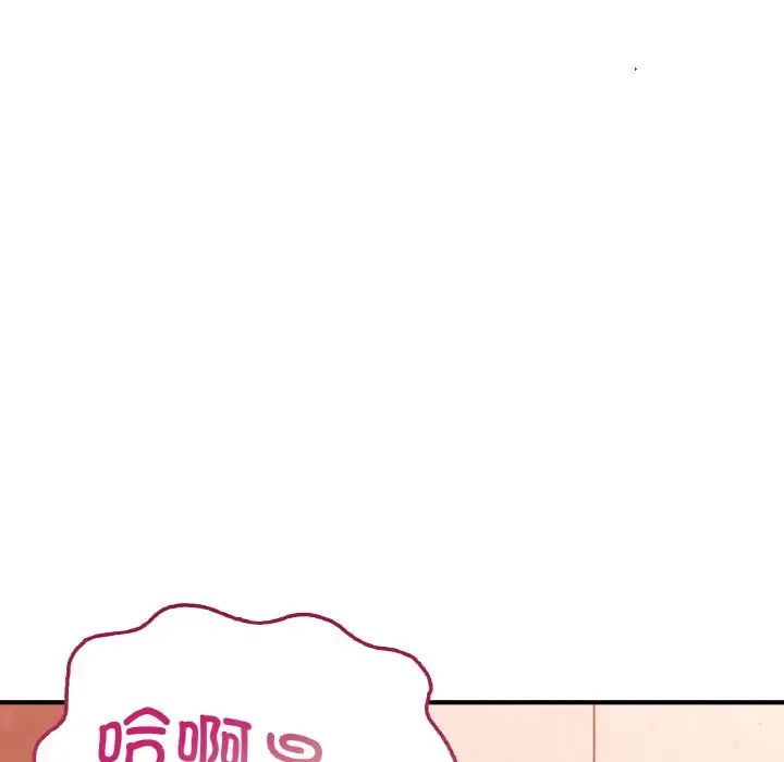 《成为人上人》漫画 第14話