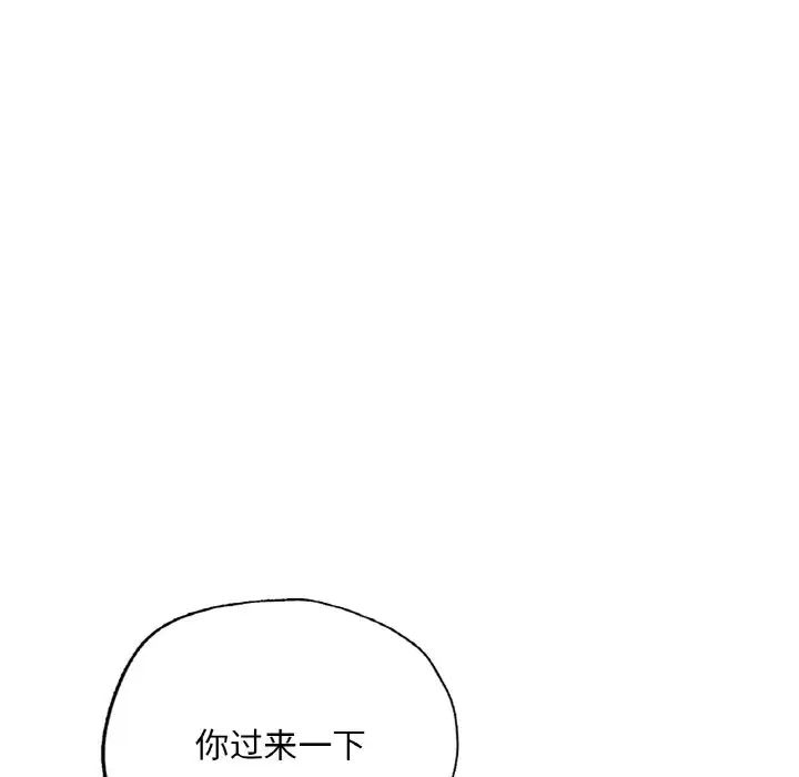 《成为人上人》漫画 第15話