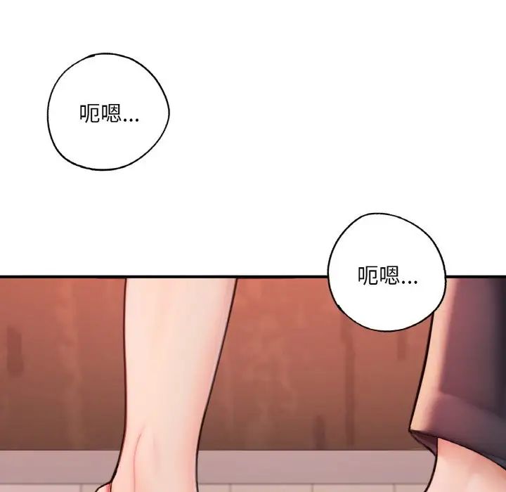 《成为人上人》漫画 第15話