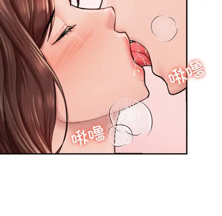 《成为人上人》漫画 第15話