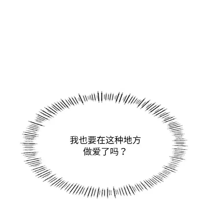《成为人上人》漫画 第15話