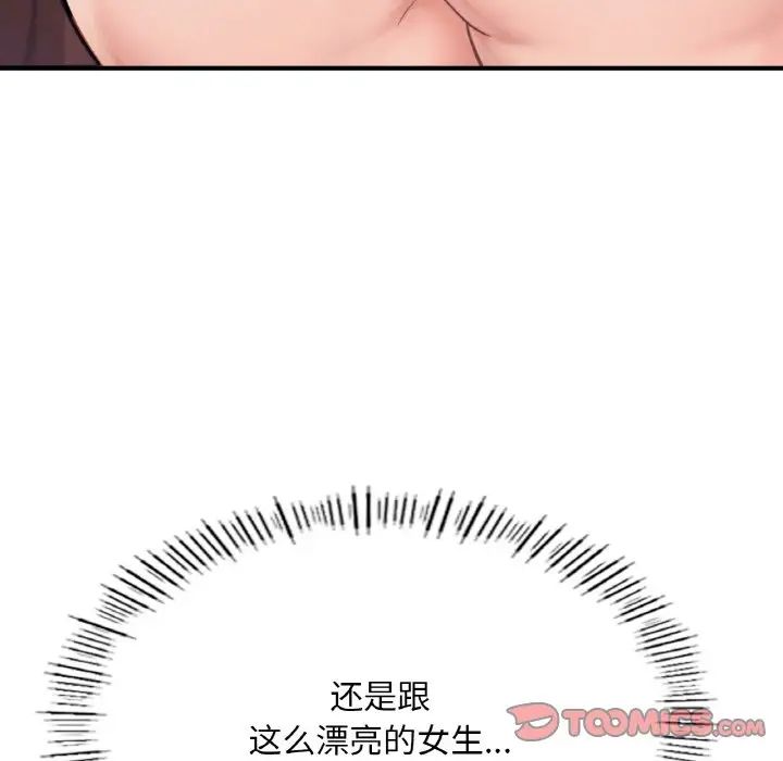 《成为人上人》漫画 第15話