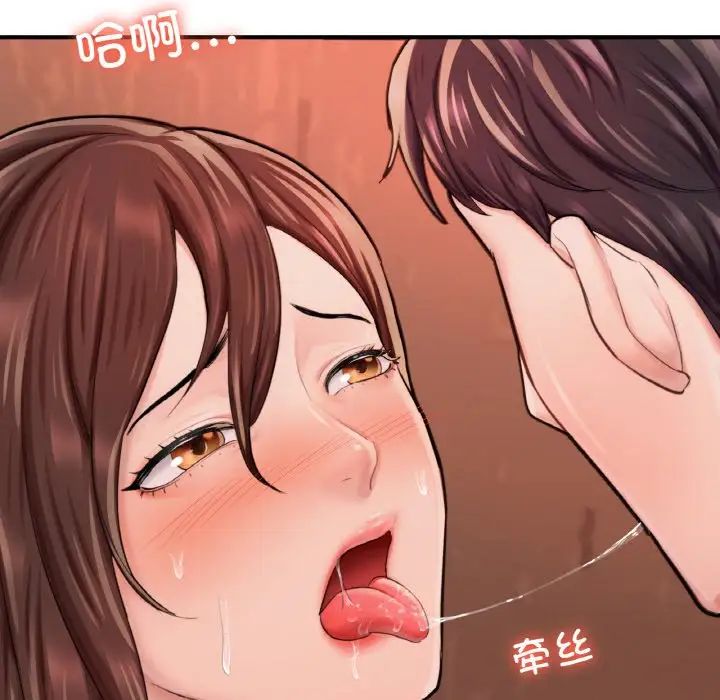 《成为人上人》漫画 第15話