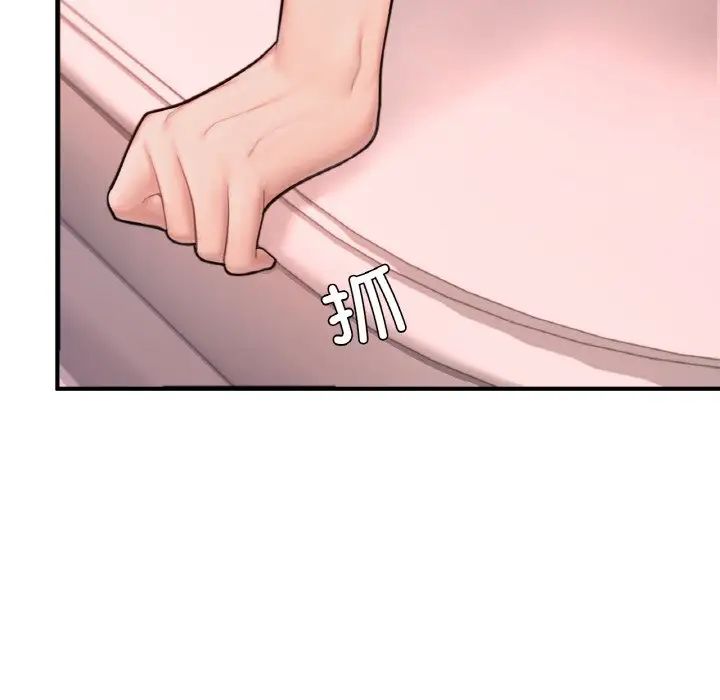 《成为人上人》漫画 第15話