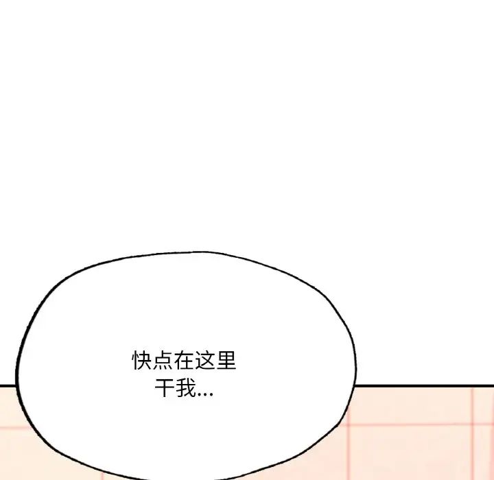 《成为人上人》漫画 第15話