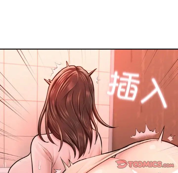 《成为人上人》漫画 第15話