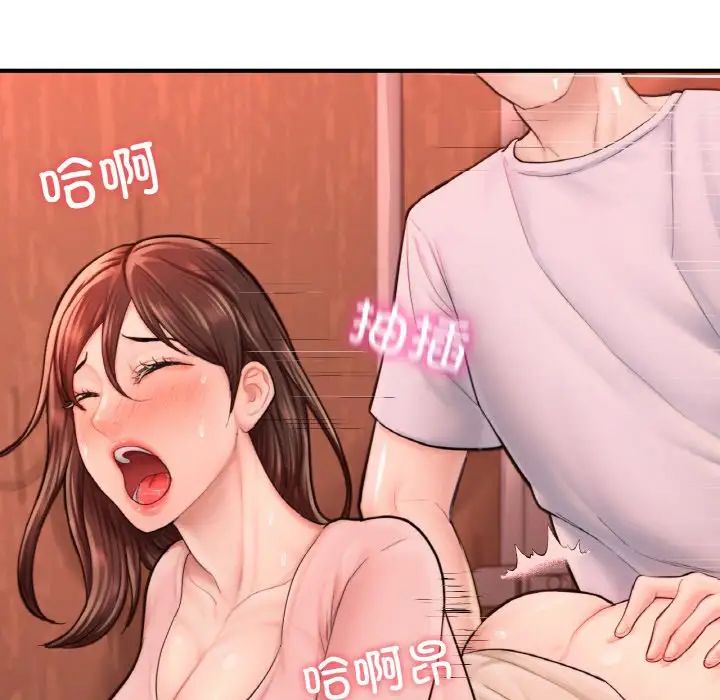 《成为人上人》漫画 第15話