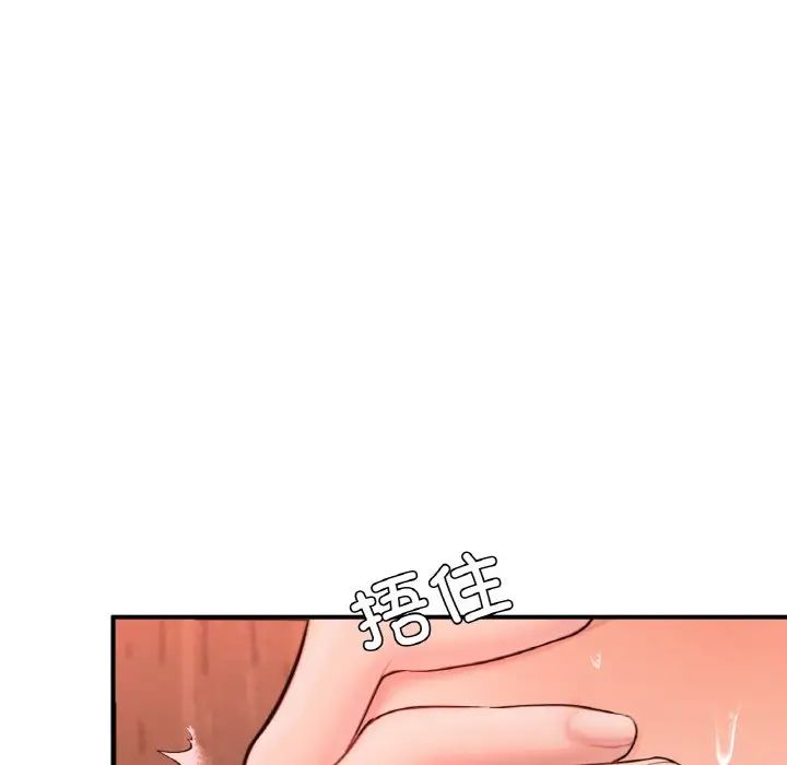 《成为人上人》漫画 第15話