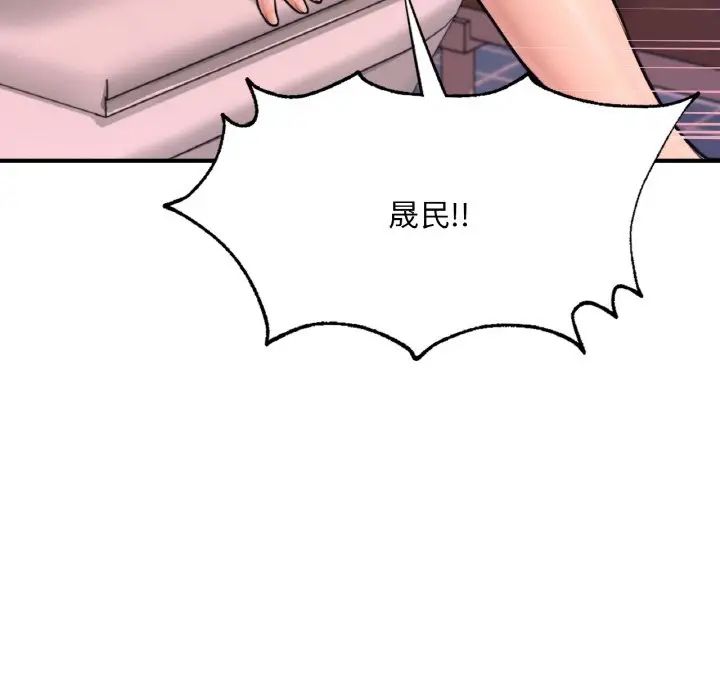 《成为人上人》漫画 第15話
