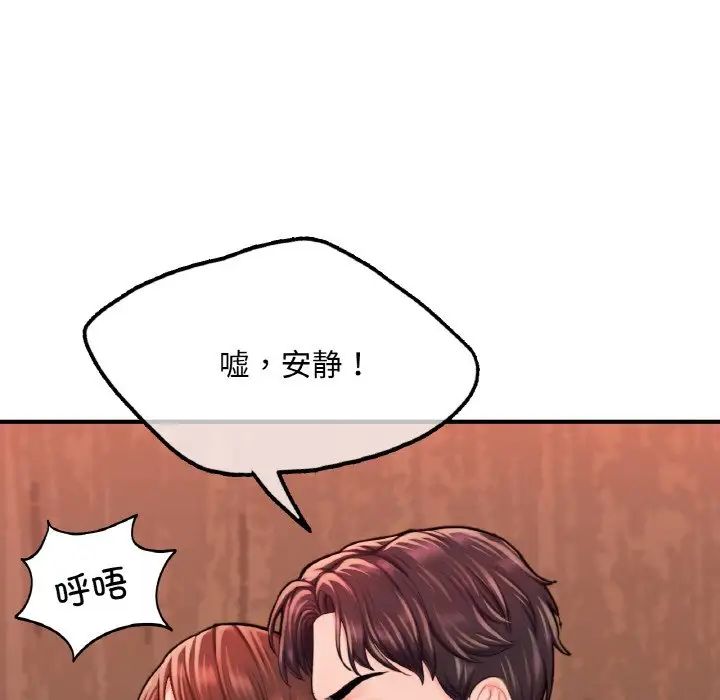 《成为人上人》漫画 第15話