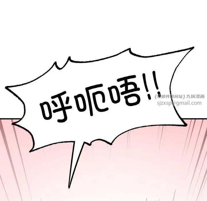 《成为人上人》漫画 第15話