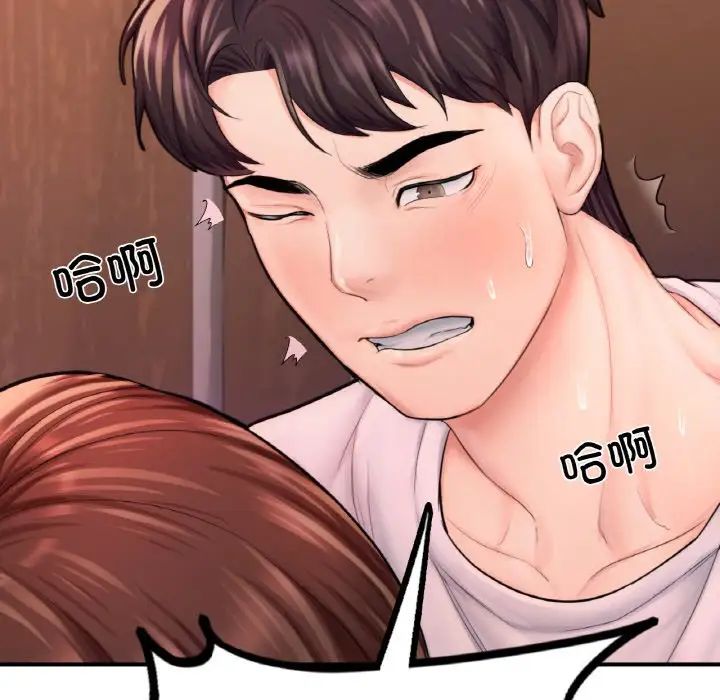 《成为人上人》漫画 第15話