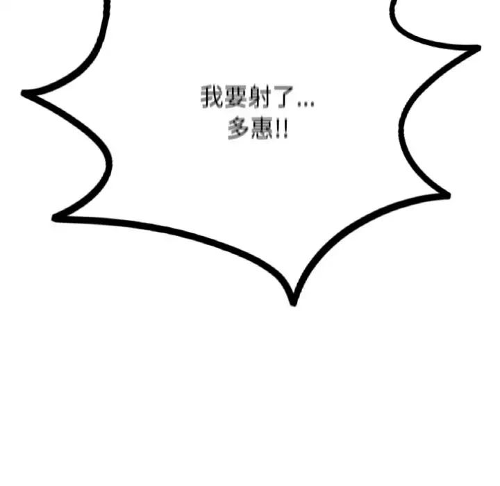 《成为人上人》漫画 第15話