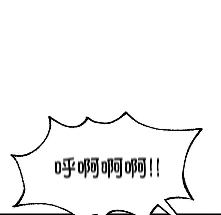 《成为人上人》漫画 第15話