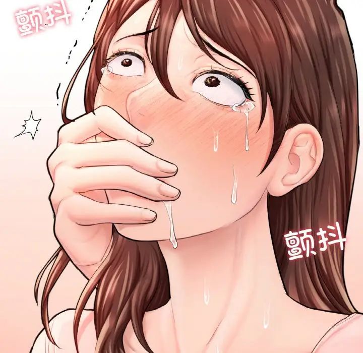 《成为人上人》漫画 第15話