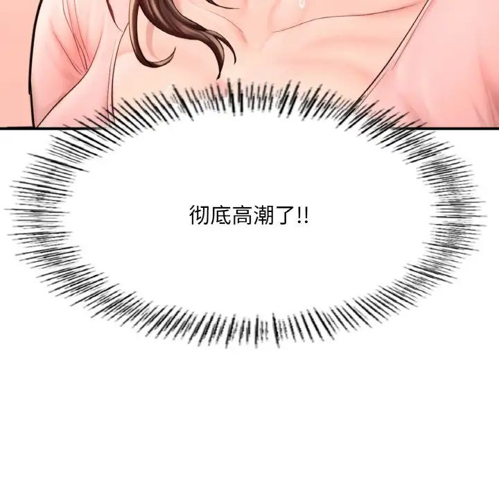 《成为人上人》漫画 第15話