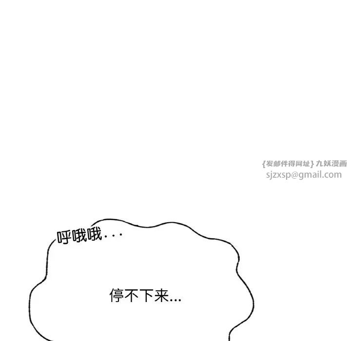 《成为人上人》漫画 第15話