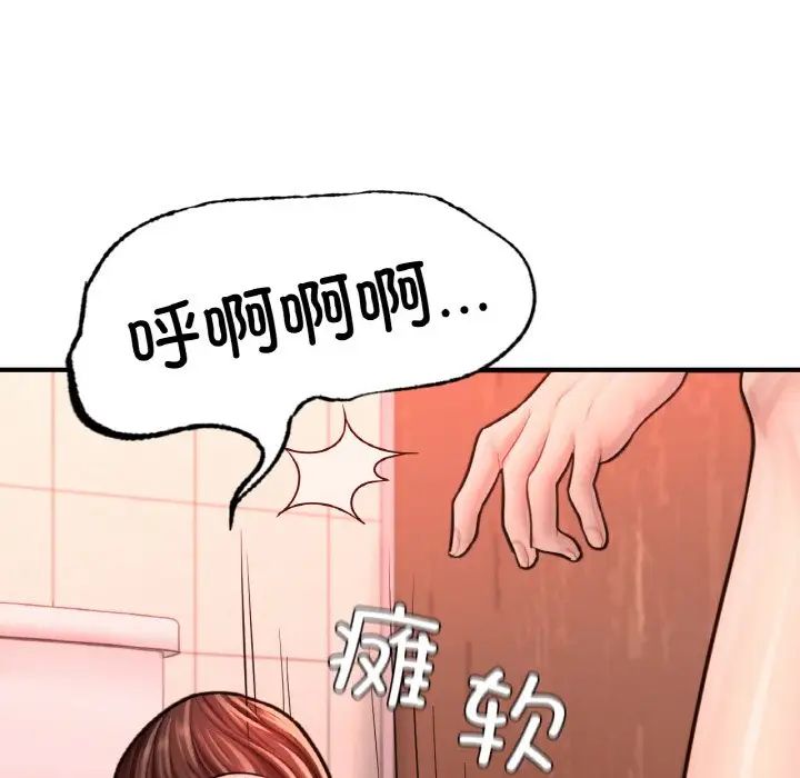 《成为人上人》漫画 第15話