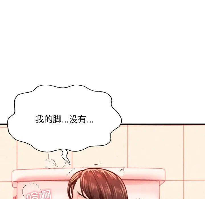 《成为人上人》漫画 第15話