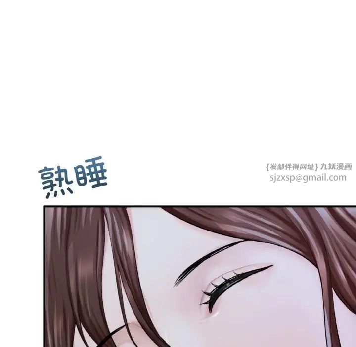 《成为人上人》漫画 第15話