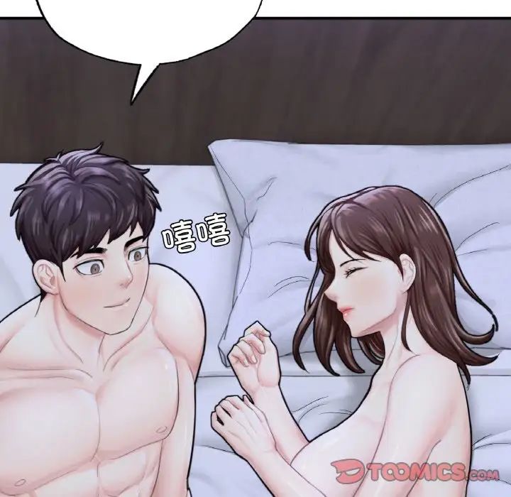 《成为人上人》漫画 第15話
