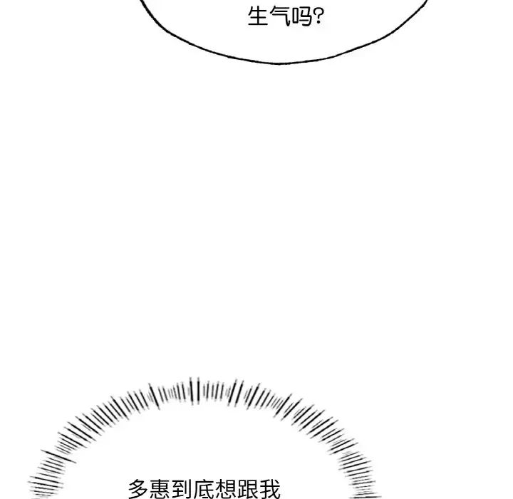 《成为人上人》漫画 第15話