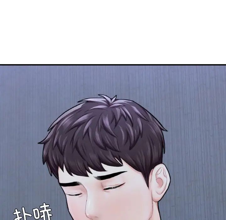 《成为人上人》漫画 第15話