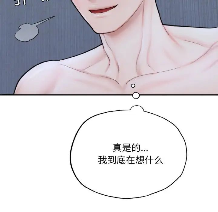 《成为人上人》漫画 第15話