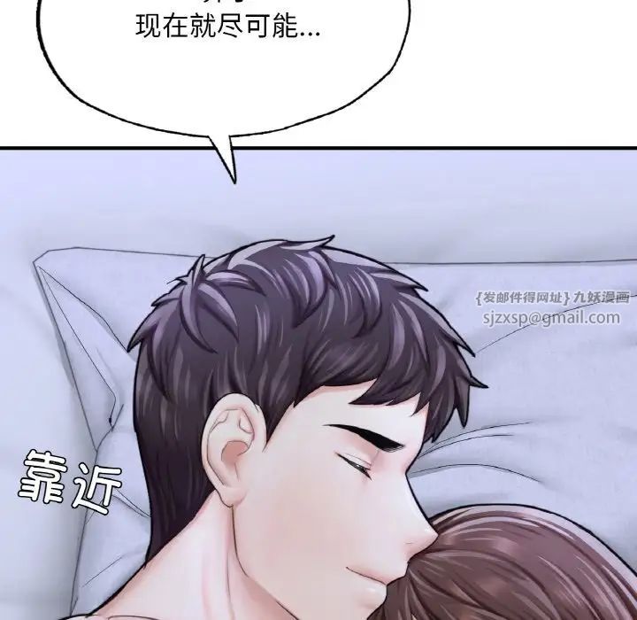 《成为人上人》漫画 第15話