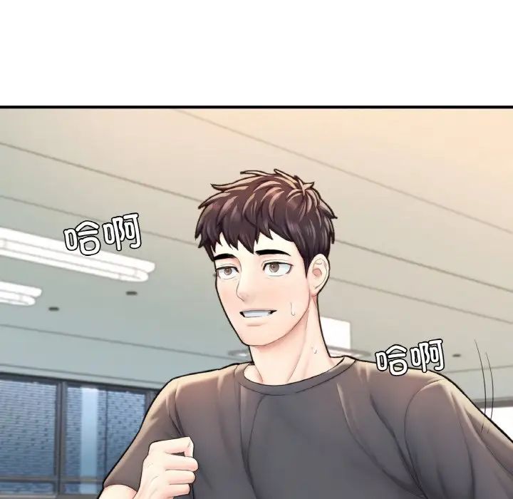 《成为人上人》漫画 第15話