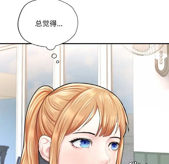《成为人上人》漫画 第15話